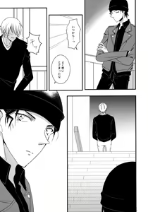 Page 12 of Kimi to Himitsu no 7 Kakan - preview thumbnail