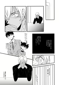 Page 14 of Kimi to Himitsu no 7 Kakan - preview thumbnail