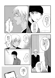 Page 16 of Kimi to Himitsu no 7 Kakan - preview thumbnail