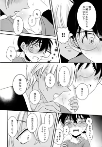 Page 21 of Kimi to Himitsu no 7 Kakan - preview thumbnail