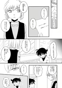 Page 34 of Kimi to Himitsu no 7 Kakan - preview thumbnail
