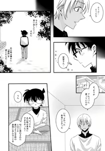 Page 36 of Kimi to Himitsu no 7 Kakan - preview thumbnail