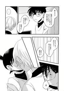 Page 37 of Kimi to Himitsu no 7 Kakan - preview thumbnail
