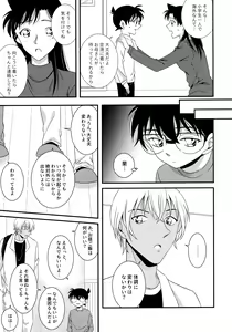 Page 6 of Kimi to Himitsu no 7 Kakan - preview thumbnail