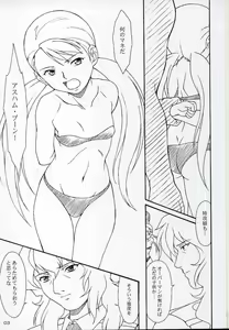 Page 3 of OVER GAME - preview thumbnail