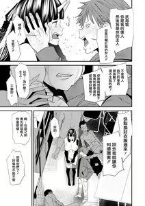 Page 11 of Inma Joshi Daisei no Yuuutsu Ch. 7 Ai o Sakebu Akuma  | 淫魔女子大生の憂鬱 第7話 呼唤爱情的恶魔 - preview thumbnail
