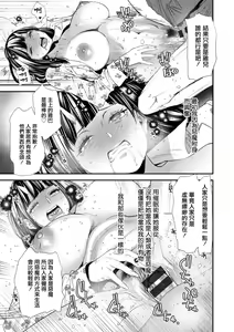 Page 15 of Inma Joshi Daisei no Yuuutsu Ch. 7 Ai o Sakebu Akuma  | 淫魔女子大生の憂鬱 第7話 呼唤爱情的恶魔 - preview thumbnail