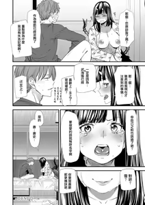 Page 20 of Inma Joshi Daisei no Yuuutsu Ch. 7 Ai o Sakebu Akuma  | 淫魔女子大生の憂鬱 第7話 呼唤爱情的恶魔 - preview thumbnail