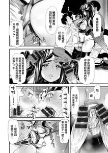 Page 14 of Inma Joshi Daisei no Yuuutsu Ch. 6 Shinjitsu to Kakusei | 淫魔女子大生の憂鬱 第6話 真實与覺醒 - preview thumbnail