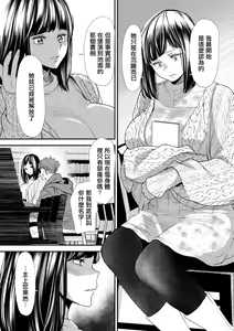 Page 7 of Inma Joshi Daisei no Yuuutsu Ch. 6 Shinjitsu to Kakusei | 淫魔女子大生の憂鬱 第6話 真實与覺醒 - preview thumbnail