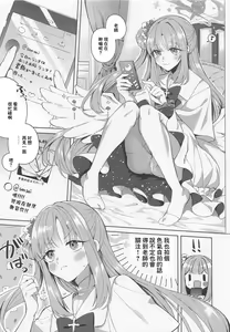 Page 2 of Watashi dake Mitete yo, Sensei. - preview thumbnail