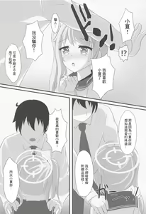 Page 13 of Kenren to Aiyoku no Affogato - preview thumbnail
