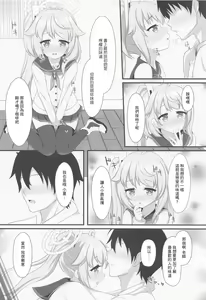 Page 15 of Kenren to Aiyoku no Affogato - preview thumbnail