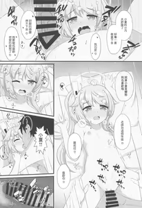 Page 21 of Kenren to Aiyoku no Affogato - preview thumbnail