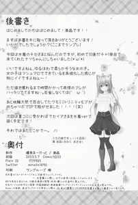 Page 25 of Kenren to Aiyoku no Affogato - preview thumbnail