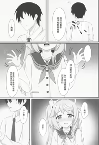 Page 6 of Kenren to Aiyoku no Affogato - preview thumbnail