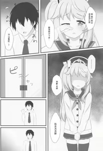 Page 7 of Kenren to Aiyoku no Affogato - preview thumbnail