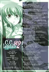 Page 15 of C.C.Lemonade R2 - preview thumbnail