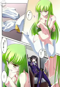 Page 2 of C.C.Lemonade R2 - preview thumbnail