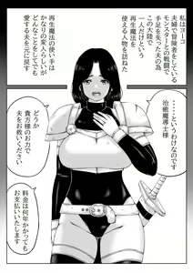 Page 2 of Hitozuma Boukensha no Kouryakubon - preview thumbnail