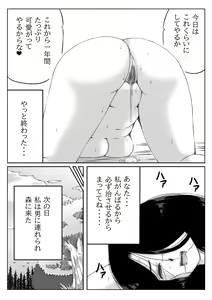 Page 26 of Hitozuma Boukensha no Kouryakubon - preview thumbnail