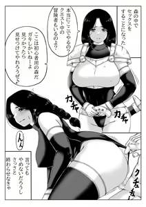 Page 27 of Hitozuma Boukensha no Kouryakubon - preview thumbnail