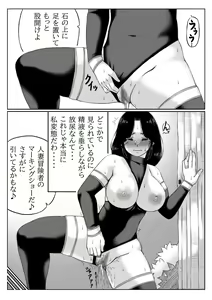 Page 36 of Hitozuma Boukensha no Kouryakubon - preview thumbnail