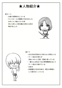 Page 48 of Hitozuma Boukensha no Kouryakubon - preview thumbnail