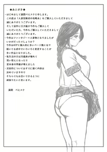 Page 49 of Hitozuma Boukensha no Kouryakubon - preview thumbnail