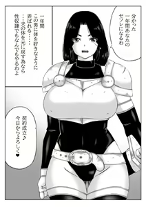 Page 5 of Hitozuma Boukensha no Kouryakubon - preview thumbnail