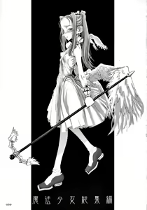 Page 2 of Mahou Shoujo 01.0 ~ 02.0 Soushuuhen - preview thumbnail