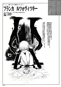 Page 22 of Mahou Shoujo 01.0 ~ 02.0 Soushuuhen - preview thumbnail