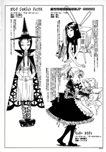 Page 23 of Mahou Shoujo 01.0 ~ 02.0 Soushuuhen - preview thumbnail