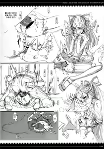 Page 35 of Mahou Shoujo 01.0 ~ 02.0 Soushuuhen - preview thumbnail
