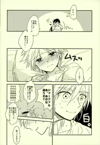 Page 11 of Kizuato no nazori-kata - preview thumbnail