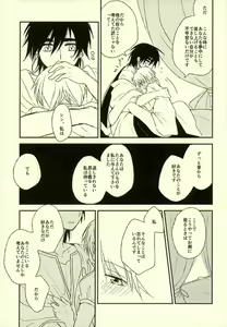 Page 12 of Kizuato no nazori-kata - preview thumbnail