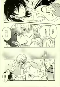 Page 13 of Kizuato no nazori-kata - preview thumbnail