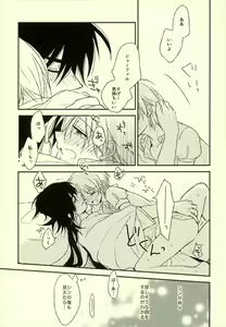 Page 14 of Kizuato no nazori-kata - preview thumbnail
