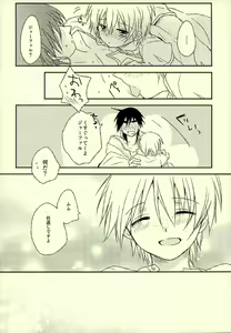 Page 15 of Kizuato no nazori-kata - preview thumbnail