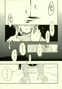 Page 2 of Kizuato no nazori-kata - preview thumbnail