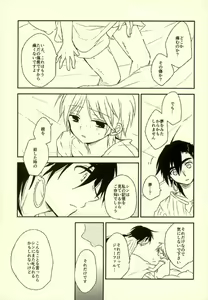 Page 4 of Kizuato no nazori-kata - preview thumbnail