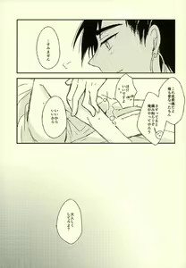 Page 6 of Kizuato no nazori-kata - preview thumbnail