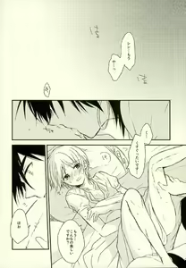 Page 7 of Kizuato no nazori-kata - preview thumbnail