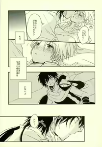 Page 10 of Kizuato no nazori-kata - preview thumbnail