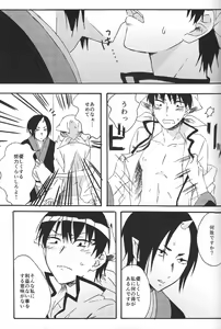 Page 12 of Hikkakikizu - preview thumbnail