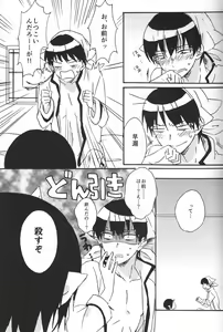 Page 16 of Hikkakikizu - preview thumbnail