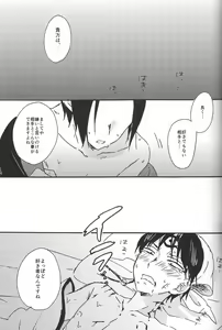 Page 26 of Hikkakikizu - preview thumbnail