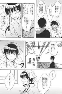 Page 27 of Hikkakikizu - preview thumbnail