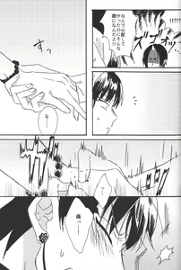 Page 28 of Hikkakikizu - preview thumbnail