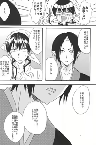 Page 29 of Hikkakikizu - preview thumbnail